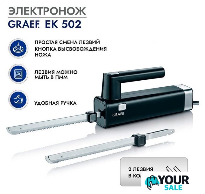 Электронож  Graef EK 502 schwarz 6585 - Изображение №1 — Интернет-магазин Your Sale