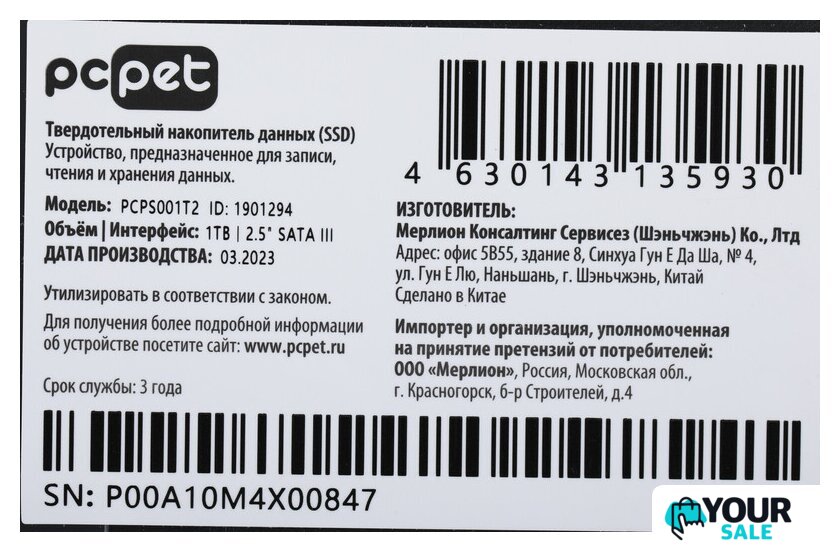 SSD PC Pet 1TB PCPS001T2 - Изображение №11 — Интернет-магазин Your Sale