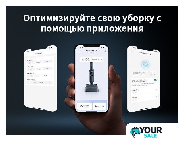 Вертикальный моющий пылесос Roborock Wet and Dry Vacuum Cleaner F25 Ace WD5M2A512-02 (с русской озвучкой) - Изображение №46 — Интернет-магазин Your Sale