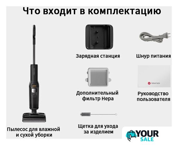 Вертикальный моющий пылесос Roborock Wet and Dry Vacuum Cleaner F25 Ace WD5M2A512-02 (с русской озвучкой) - Изображение №45 — Интернет-магазин Your Sale