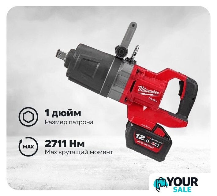 Гайковерт Milwaukee M18 ONEFHIWF1DS-121C 4933499253 (с 1-им АКБ, кейс) - Изображение №1 — Интернет-магазин Your Sale