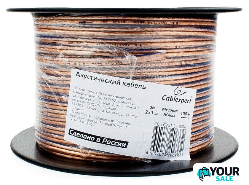 Кабель Cablexpert CC-TC2x1,5-50M (50 м) - Изображение №2 — Интернет-магазин Your Sale