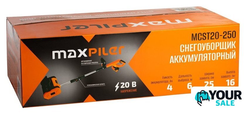 Снегоуборщик MaxPiler MCST20-250 (с 1-им АКБ) - Изображение №3 — Интернет-магазин Your Sale