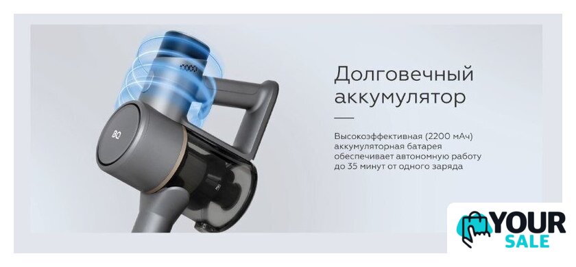 Пылесос BQ VCA1004W (серый) - Изображение №12 — Интернет-магазин Your Sale