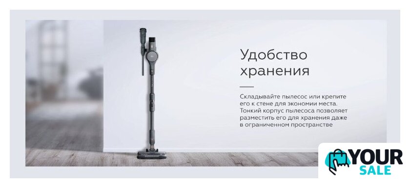 Пылесос BQ VCA1004W (серый) - Изображение №14 — Интернет-магазин Your Sale