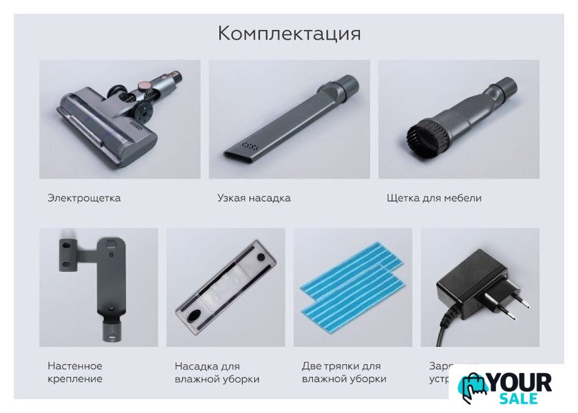 Пылесос BQ VCA1004W (серый) - Изображение №15 — Интернет-магазин Your Sale