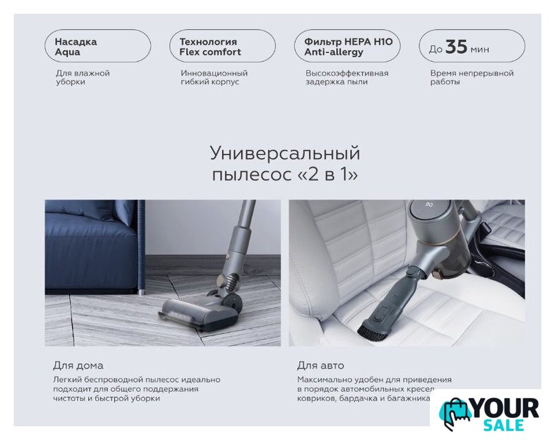 Пылесос BQ VCA1004W (серый) - Изображение №8 — Интернет-магазин Your Sale