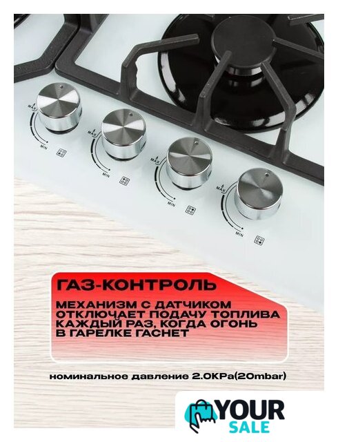Варочная панель Eltronic 33-03 - Изображение №4 — Интернет-магазин Your Sale
