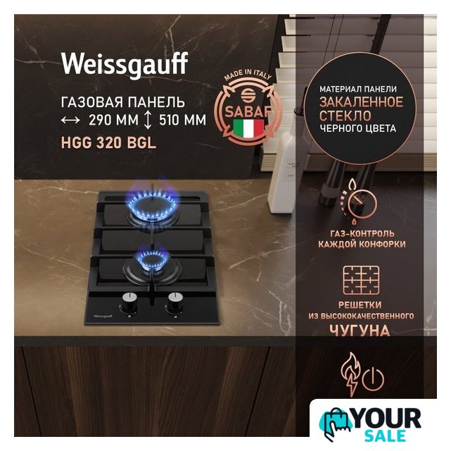 Варочная панель Weissgauff HGG 320 BGL - Изображение №1 — Интернет-магазин Your Sale