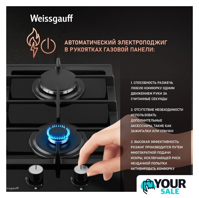 Варочная панель Weissgauff HGG 320 BGL - Изображение №4 — Интернет-магазин Your Sale