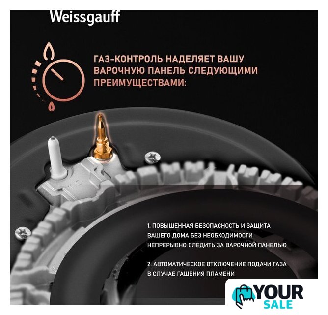 Варочная панель Weissgauff HGG 320 BGL - Изображение №6 — Интернет-магазин Your Sale