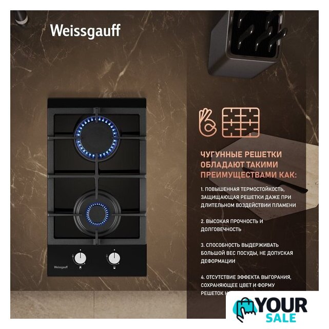 Варочная панель Weissgauff HGG 320 BGL - Изображение №7 — Интернет-магазин Your Sale