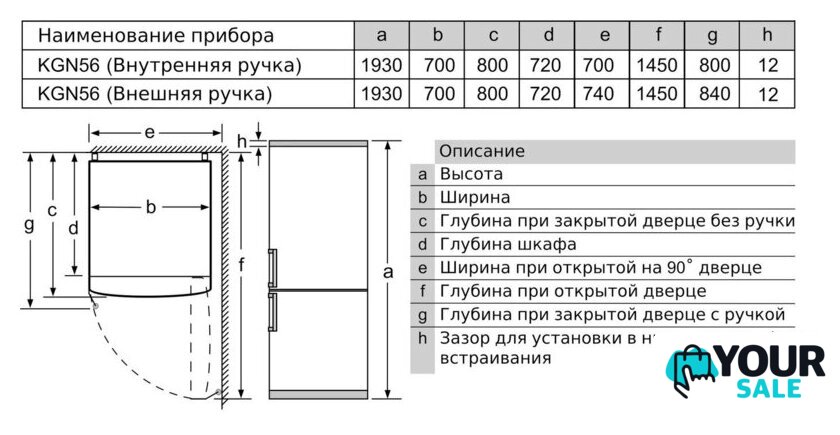 Холодильник Bosch Serie 6 KGN56LB31U - Изображение №7 — Интернет-магазин Your Sale