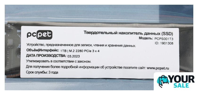 SSD PC Pet 1TB PCPS001T3 - Изображение №7 — Интернет-магазин Your Sale
