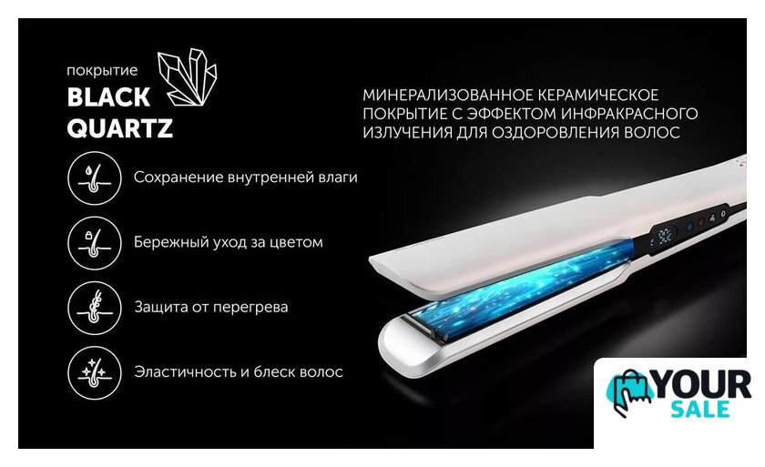 Выпрямитель Polaris PHS 6000 (белый) - Изображение №13 — Интернет-магазин Your Sale