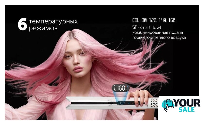 Выпрямитель Polaris PHS 6000 (белый) - Изображение №17 — Интернет-магазин Your Sale