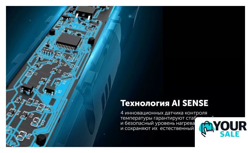 Выпрямитель Polaris PHS 6000 (белый) - Изображение №18 — Интернет-магазин Your Sale