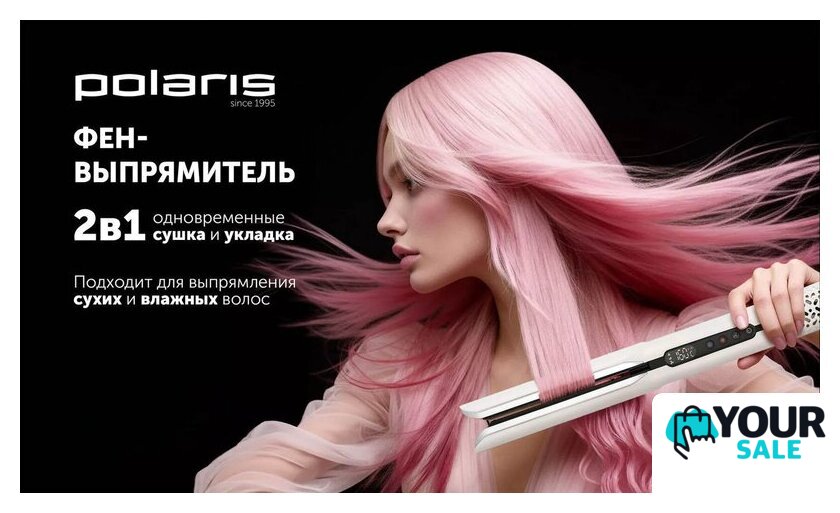 Выпрямитель Polaris PHS 6000 (белый) - Изображение №11 — Интернет-магазин Your Sale