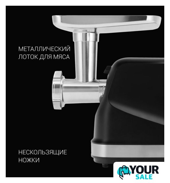 Мясорубка Polaris PMG 2582 - Изображение №16 — Интернет-магазин Your Sale
