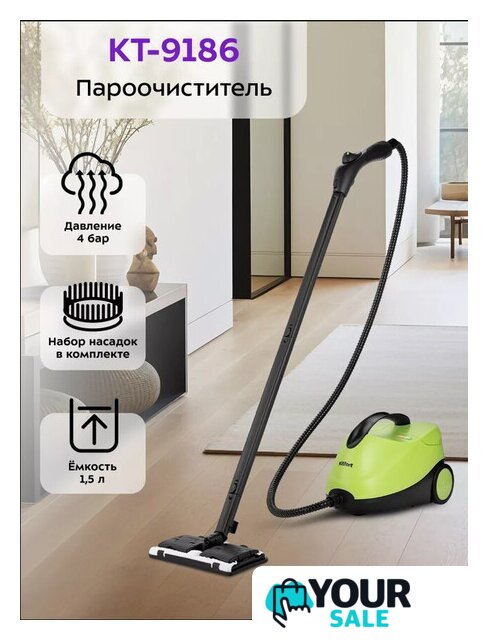 Пароочиститель Kitfort KT-9186 - Изображение №1 — Интернет-магазин Your Sale