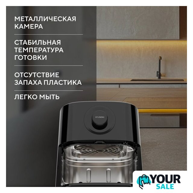 Аэрогриль (аэрофритюрница) Hyundai HYF-5003 - Изображение №6 — Интернет-магазин Your Sale
