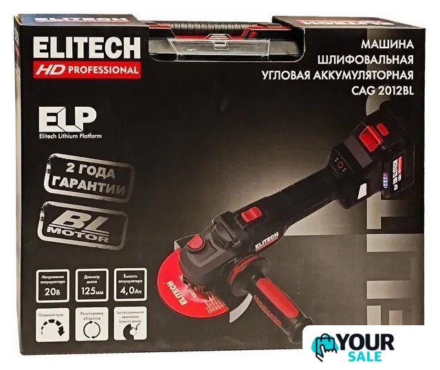 Угловая шлифмашина ELITECH CAG 2012BL E2213.074.01 (с 1-им АКБ, кейс) - Изображение №4 — Интернет-магазин Your Sale