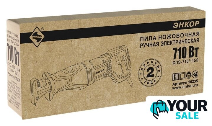 Сабельная пила Энкор СПЭ-710/115Э - Изображение №3 — Интернет-магазин Your Sale