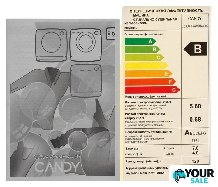 Стирально-сушильная машина Candy C33D4 474MBBW07 - Изображение №12 — Интернет-магазин Your Sale