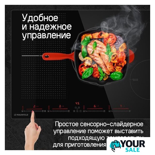 Варочная панель MAUNFELD CVI804SFBK LUX Inverter - Изображение №13 — Интернет-магазин Your Sale