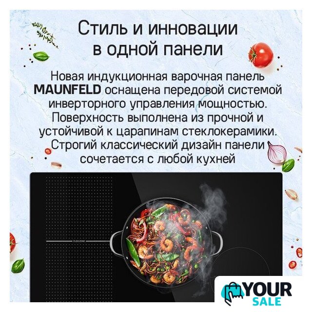 Варочная панель MAUNFELD CVI804SFBK LUX Inverter - Изображение №8 — Интернет-магазин Your Sale