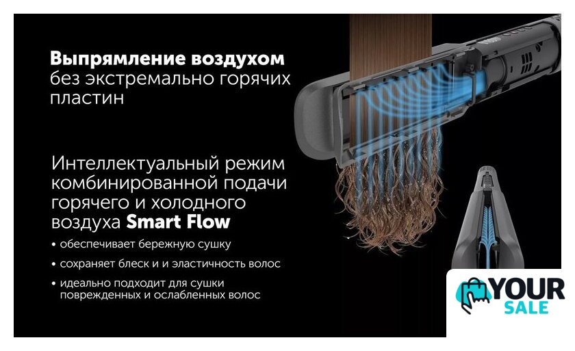 Выпрямитель Polaris PHS 6000 (графитовый) - Изображение №17 — Интернет-магазин Your Sale