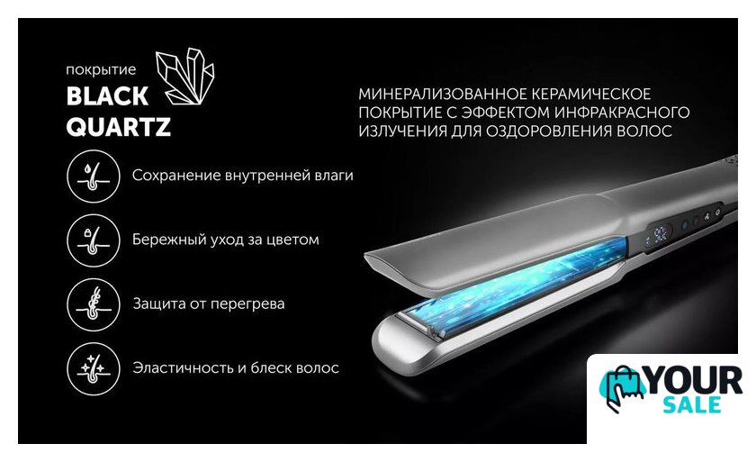Выпрямитель Polaris PHS 6000 (графитовый) - Изображение №14 — Интернет-магазин Your Sale