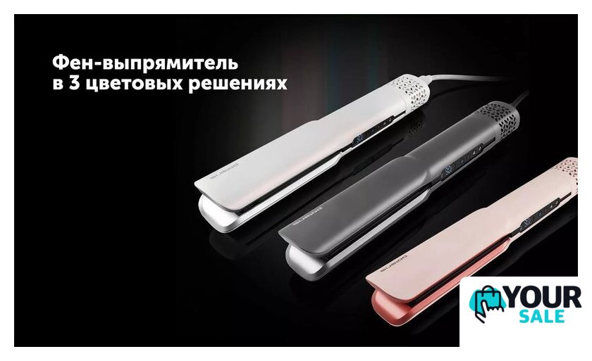 Выпрямитель Polaris PHS 6000 (графитовый) - Изображение №21 — Интернет-магазин Your Sale