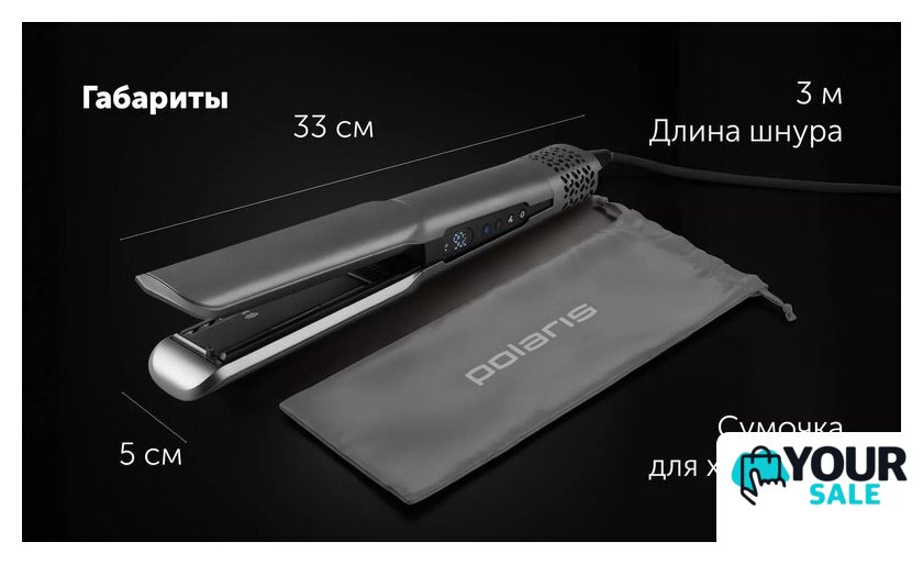 Выпрямитель Polaris PHS 6000 (графитовый) - Изображение №23 — Интернет-магазин Your Sale