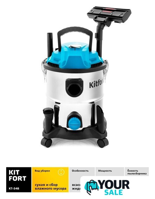 Пылесос Kitfort KT-548 - Изображение №3 — Интернет-магазин Your Sale