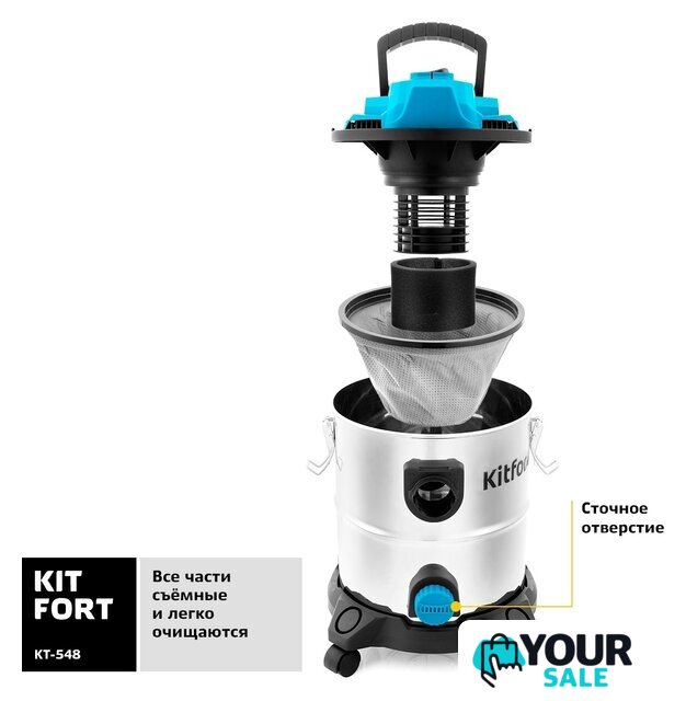 Пылесос Kitfort KT-548 - Изображение №4 — Интернет-магазин Your Sale