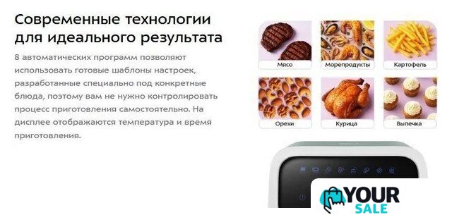Аэрогриль (аэрофритюрница) Kitfort KT-8147 - Изображение №3 — Интернет-магазин Your Sale