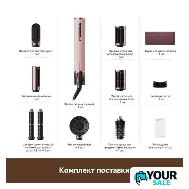 Фен-стайлер Dreame AirStyle Pro HI Rose Pink AMS01A (евровилка) - Изображение №2 — Интернет-магазин Your Sale
