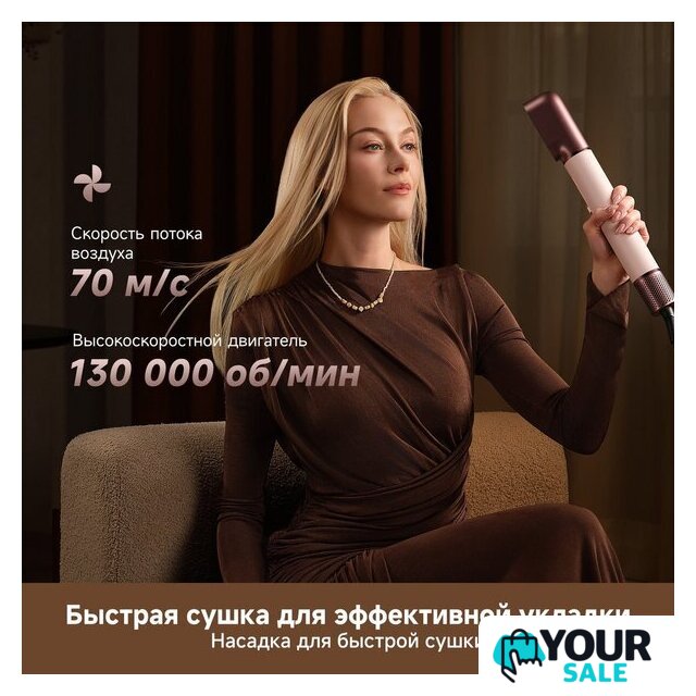 Фен-стайлер Dreame AirStyle Pro HI Rose Pink AMS01A (евровилка) - Изображение №21 — Интернет-магазин Your Sale