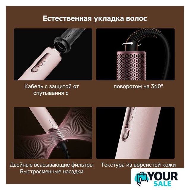 Фен-стайлер Dreame AirStyle Pro HI Rose Pink AMS01A (евровилка) - Изображение №22 — Интернет-магазин Your Sale