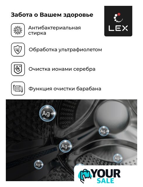 Стирально-сушильная машина LEX LWM10714LuxIDD - Изображение №8 — Интернет-магазин Your Sale