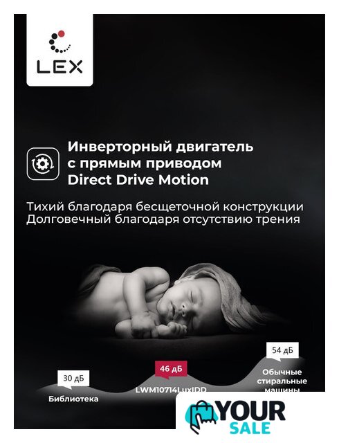 Стирально-сушильная машина LEX LWM10714LuxIDD - Изображение №5 — Интернет-магазин Your Sale