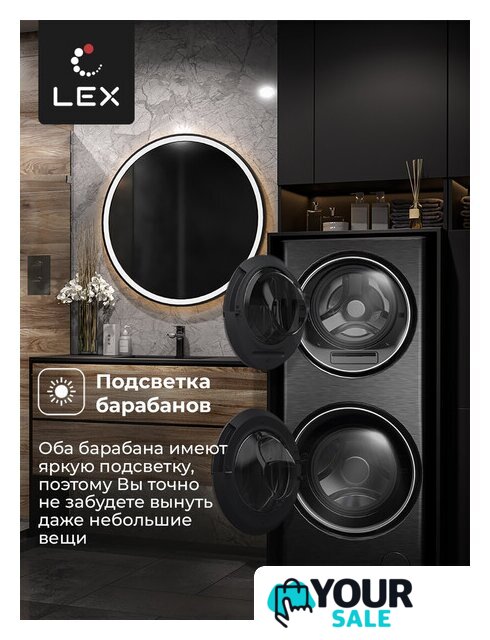 Стирально-сушильная машина LEX LWM10714LuxIDD - Изображение №4 — Интернет-магазин Your Sale