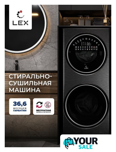 Стирально-сушильная машина LEX LWM10714LuxIDD - Изображение №2 — Интернет-магазин Your Sale