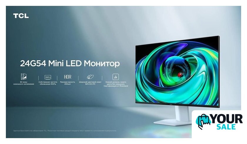Монитор TCL 24G54 - Изображение №9 — Интернет-магазин Your Sale