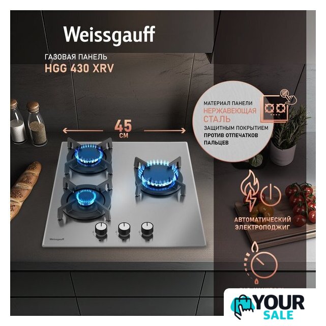 Варочная панель Weissgauff HGG 430 XRV - Изображение №2 — Интернет-магазин Your Sale
