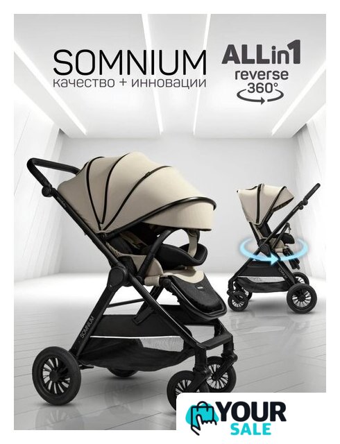 Коляска прогулочная «книга» Amarobaby Somnium AB25-10SOMNIUM/03 (бежевый) - Изображение №2 — Интернет-магазин Your Sale