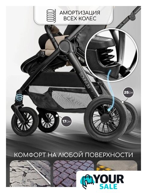 Коляска прогулочная «книга» Amarobaby Somnium AB25-10SOMNIUM/03 (бежевый) - Изображение №5 — Интернет-магазин Your Sale