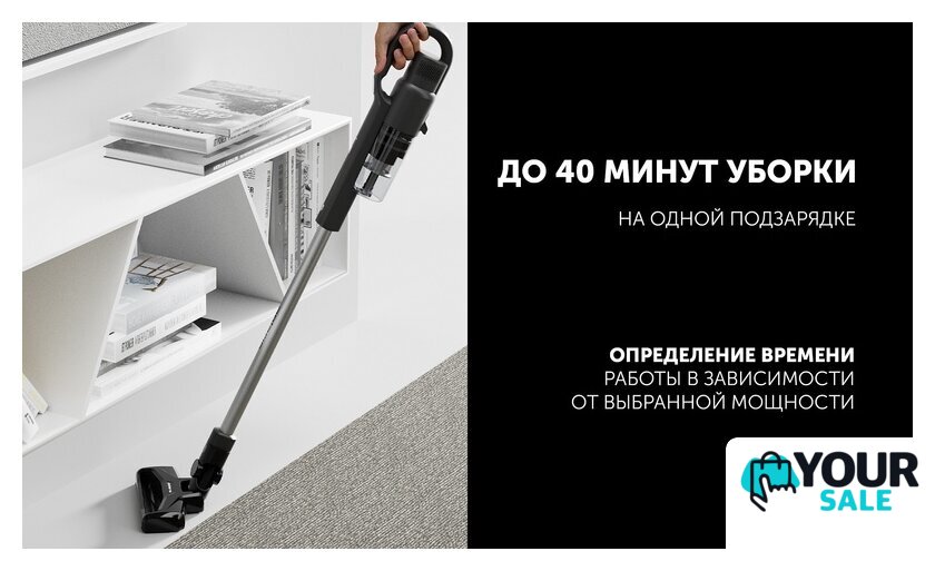 Пылесос Polaris PVCS 2090 WI-FI IQ Home - Изображение №17 — Интернет-магазин Your Sale