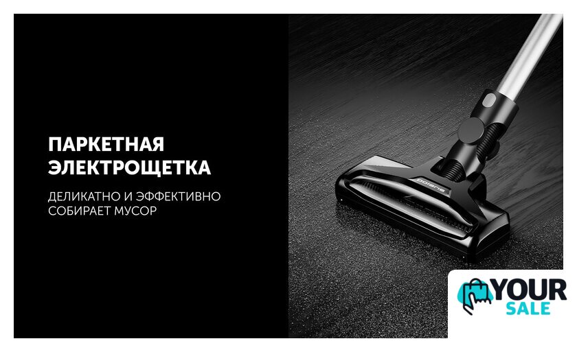 Пылесос Polaris PVCS 2090 WI-FI IQ Home - Изображение №18 — Интернет-магазин Your Sale